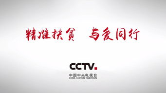 有一种广告叫大爱