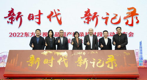 东方卫视明年将推精品国产纪录片 多角度讲好中国故事
