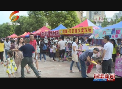 铜梁--彩绘 义卖 让留守儿童过不一样的“六一”儿童节