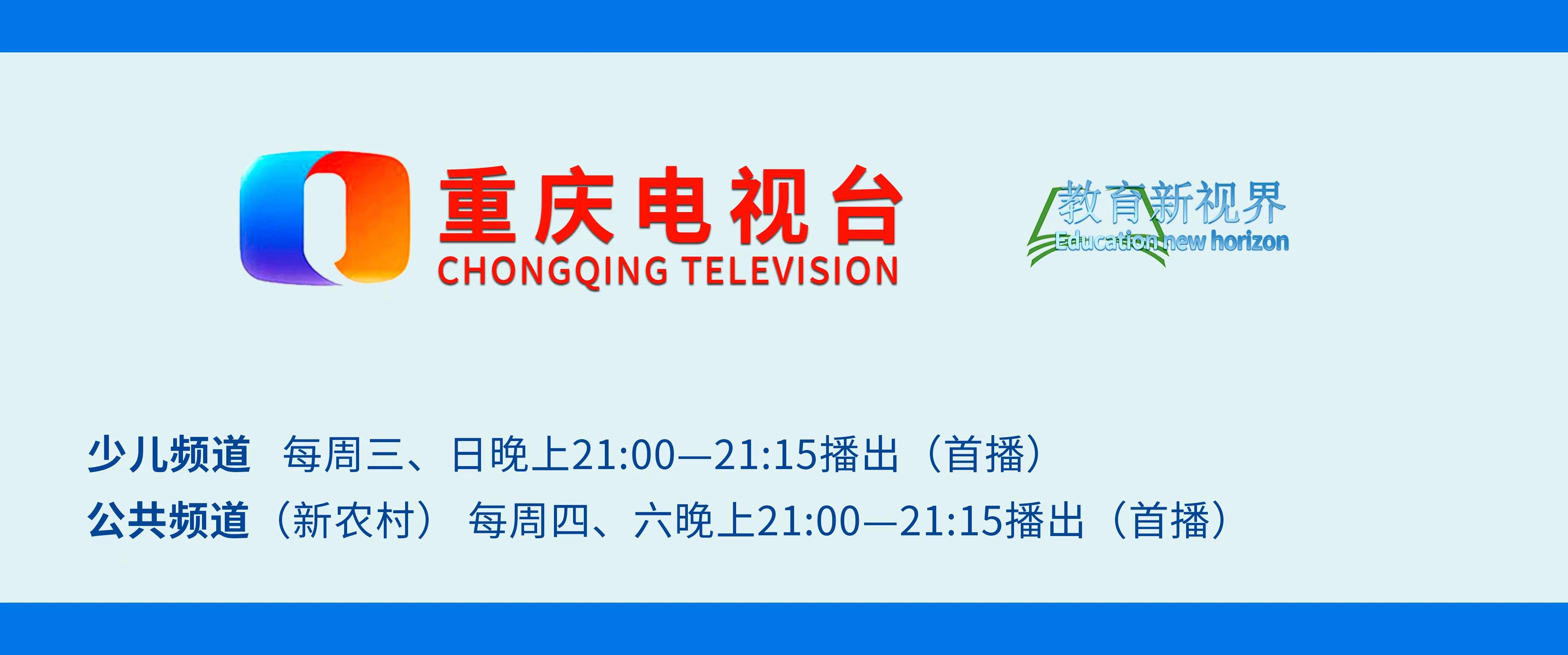 关于举办“铜梁二中(西泉中学)80年教育成果展”活动公告