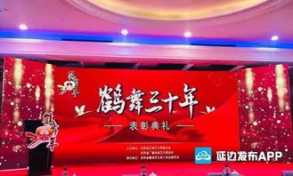 延边广播电视台连获大奖