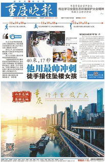 重庆拾荒校长上央视 儿童节再捐万元