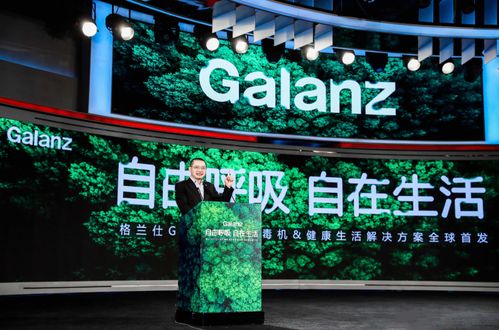 健康家电再添新成员 格兰仕重磅发布gz20空气消毒机
