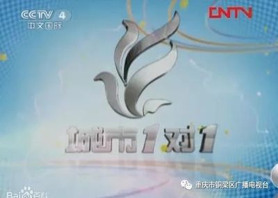 铜梁又要出名了,明天央视《城市1对1》将向全世界介绍铜梁!