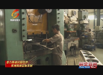 铜梁--【看点】抓建设、提服务!旧县街道做大做强做优民营经济