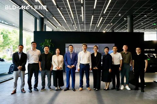 宝利德集团与北汽金融签订合作协议 携手共绘创新发展新蓝图