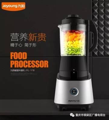 【放大招儿了!】铜梁手机台年底送福利!破壁机、原汁机、水果代金券统统送给您!