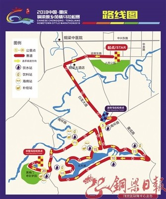 铜梁原乡风情马拉松赛将于4月30日举行