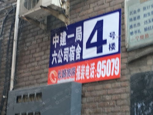广安街中建一局六公司宿舍图片 样板间 装修效果图 石家庄焦点网