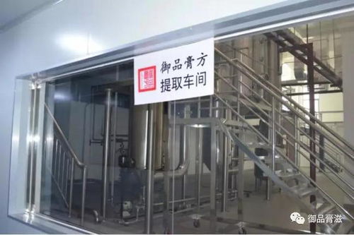 北京卫视 养生堂 御品膏方有了属于自己的独立加工厂