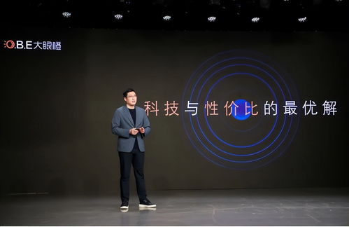 橙子数字科技在cctv央视网举办新品发布会 实现智能新投影