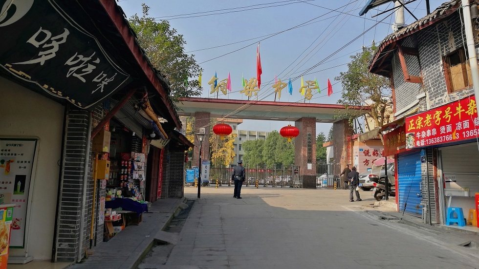 铜梁中学学子难忘的那条老街 - 