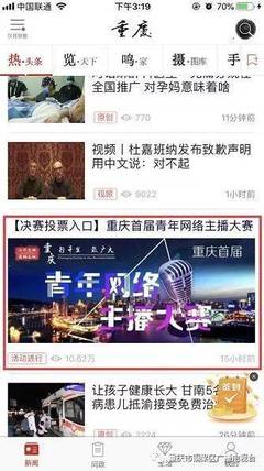 入围重庆首届青年网络主播大赛决赛!铜梁电视台两位主播能否C位出道?由你来pick!