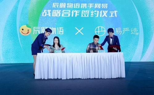 助力赋能,破浪前行 辰颐物语品牌升级及推广计划正式发布