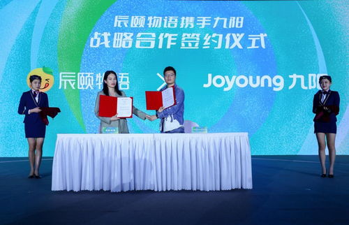 助力赋能,破浪前行 辰颐物语品牌升级及推广计划正式发布