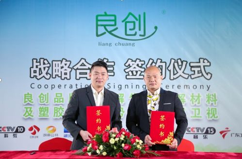 良创品牌可降解生物降解材料及塑胶产品强势登陆央视卫视