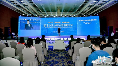 热烈祝贺广宇科技智慧水利新品亮相2021专精特新发布会
