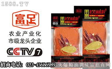 重庆市富足酿造签约CCTV-7战略合作伙伴，味道霸道引领行业新风尚