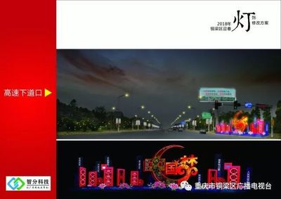 美哭！铜梁最迷人的夜色即将在今晚全面“上线”（目测将刷爆你们朋友圈！）