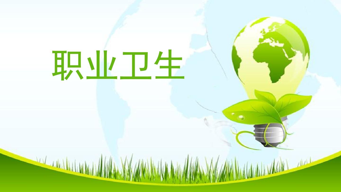 職（zhí）業衛生定（dìng）期檢測-南通東德港口機械有（yǒu）限公司