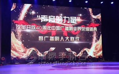 铜梁--好消息!铜梁区广播电视台出品的广播剧《守卫英雄》再获大奖